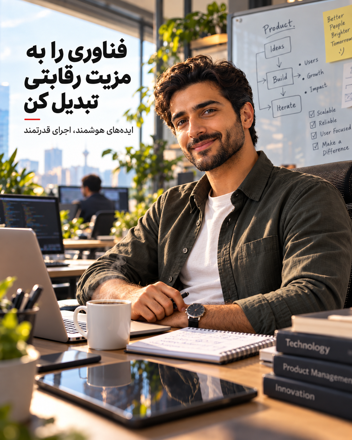تصمیم‌سازی مبتنی بر داده و تجربه تخصصی
